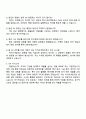 카카오게임즈 스태프 GA(Global Administration) 2026 면접족보 4페이지