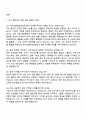 카카오엔터테인먼트 Biz & Service 음악 마케팅 면접준비자료 2페이지