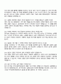 카카오엔터테인먼트 Biz & Service 음악 마케팅 면접준비자료 4페이지