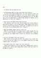 2025 카카오엔터테인먼트 Biz & Service 멜론(Melon) 사업 마케팅 면접 준비 자료 2페이지