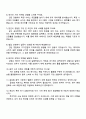 2025 카카오엔터테인먼트 Biz & Service 멜론(Melon) 사업 마케팅 면접 준비 자료 3페이지