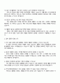 2025 카카오엔터테인먼트 Biz & Service 멜론(Melon) 사업 마케팅 면접 준비 자료 4페이지