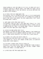 카카오게임즈 스태프(HR) 2026 신입크루 공채 면접족보 3페이지