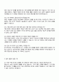 카카오게임즈 스태프(HR) 2026 신입크루 공채 면접족보 4페이지