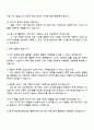 2025 카카오엔터테인먼트 Biz&Service 멜론(Melon) 서비스기획 면접 준비 자료 4페이지