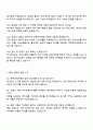카카오엔터테인먼트 Biz & Service 카카오페이지·웹툰 콘텐츠마케팅 면접족보2025 4페이지