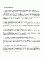 카카오엔터테인먼트 Tech_Soft Engineering 면접질문답변 2페이지