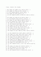 간호사 AI 역량검사 (신역검) 따뜻한 성장지향형 190문항과 모범답안 3페이지