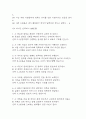 간호사 AI 역량검사 (신역검) 따뜻한 성장지향형 190문항과 모범답안 5페이지