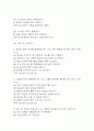 간호사 AI 역량검사 (신역검) 따뜻한 성장지향형 190문항과 모범답안 12페이지