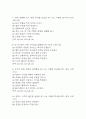 간호사 AI 역량검사 (신역검) 따뜻한 성장지향형 190문항과 모범답안 14페이지