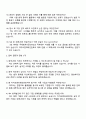 2026 카카오엔터테인먼트 Corporate [회계 4페이지