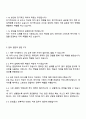 카카오엔터테인먼트 신입크루 Corporate_투자전략 4페이지