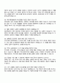 카카오엔터테인먼트 Corporate(경영기획) 면접족보 3페이지