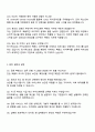 2026 카카오페이 Tech BE(Back-End) 면접질문과 답변 4페이지