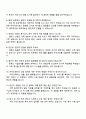 2025 카카오페이 스탭(재무팀) 면접족보 3페이지