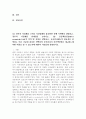 (2025학년도 2학기 중간과제물, 공공재정과감사, 공통형) (1) 정부의 시장개입 근거를 시장실패와 불공평한 분배 측면에서 설명하고, 정부의 시장개입 한계점을 논하시오. (2) 공공책임성(public accountability)의 의의 및 유형을 설명하고, 공공감사제도의 필요성을 설명하는 이론 가운데 하나를 선택하여 공공감사가 공공책임성을 제고하는데 어떤 역할을 할 수 있는지에 대하여 자유롭게 설명하시오. 2페이지
