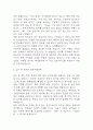 보건교사 자기소개서 - 보건교사  자소서 (보건교사 자기소개서 BEST 예문) 5페이지