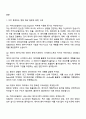 카카오모빌리티 Data Engineer 면접질문과 답변 2페이지