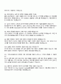 카카오모빌리티 Data Engineer 면접질문과 답변 3페이지