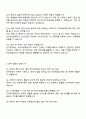카카오모빌리티 Data Engineer 면접질문과 답변 4페이지