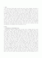 인적자원관리와 인적자원개발의 관계를 논하시오 2페이지
