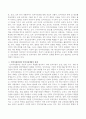 인적자원관리와 인적자원개발의 관계를 논하시오 3페이지