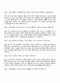 2025 한미약품 제약영업 자기소개서 지원서와 면접자료 4페이지