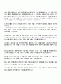 2025 한미사이언스 영업관리 자기소개서 지원서와 면접자료 3페이지
