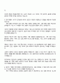 2025 한미사이언스 화장품마케팅 자기소개서 자소서 및 면접 3페이지