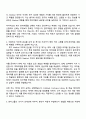 2025 한미약품 Medical 자기소개서 2페이지