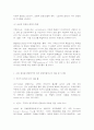 금융제도의이해 5페이지