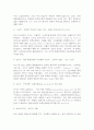 금융제도의이해 6페이지