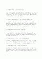 금융제도의이해 15페이지