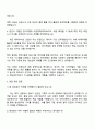 2025 한미약품 [정보관리] 자기소개서 지원서와 면접자료 4페이지