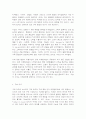 마케팅특강(나는 행복한 소비자, 소비자행복의 원천) 5페이지