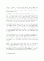 마케팅특강(나는 행복한 소비자, 소비자행복의 원천) 7페이지