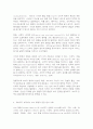 마케팅특강(나는 행복한 소비자, 소비자행복의 원천) 10페이지