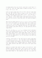 마케팅특강(나는 행복한 소비자, 소비자행복의 원천) 11페이지
