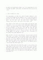 마케팅특강(나는 행복한 소비자, 소비자행복의 원천) 12페이지