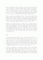 마케팅특강(나는 행복한 소비자, 소비자행복의 원천) 13페이지
