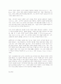 마케팅특강(나는 행복한 소비자, 소비자행복의 원천) 14페이지