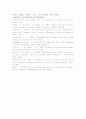 마케팅특강(나는 행복한 소비자, 소비자행복의 원천) 15페이지