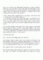 2025 한미약품 품질관리 자기소개서 자소서 및 면접질문답변 3페이지