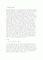 [공익인권과법 2025년 2학기 중간] A와 B는, 기업이 직원 채용시에 유전자 검사 결과를 요구하고 결과를 제출하지 않으면 채용하지 않는 행위의 적법성에 대하여 다음과 같은 대화를 나누었다. 표준 목차에 따라, (교과서와 강의에서 배운 내용을 기초로 하여) A와 B의 각각의 주장에서 취하고 있는 사적자치원칙에 대한 이론적 입장을 논증적으로 비판하라. (공익인권과법) 3페이지