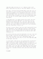[공익인권과법 2025년 2학기 중간] A와 B는, 기업이 직원 채용시에 유전자 검사 결과를 요구하고 결과를 제출하지 않으면 채용하지 않는 행위의 적법성에 대하여 다음과 같은 대화를 나누었다. 표준 목차에 따라, (교과서와 강의에서 배운 내용을 기초로 하여) A와 B의 각각의 주장에서 취하고 있는 사적자치원칙에 대한 이론적 입장을 논증적으로 비판하라. (공익인권과법) 10페이지