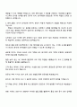2025 한미약품 (품질보증) 직무 자기소개서 지원서와 면접 3페이지