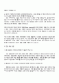 2025 한미약품 (품질보증) 직무 자기소개서 지원서와 면접 4페이지