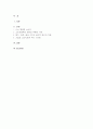 2025년 2학기 마케팅특강 중간과제물) 나는 행복한 소비자라는 제목으로 서술하고 2) 아래 제시한 참고문헌의 내용을 토대로 본인이 경험한 소비자행복의 원천과 유형을 분류하고, 3)해당 소비가 어떤 동기, 어떤 과정, 어떤 결과를 통해 본인에게 행복을 창출한 것인지에 관해 그 기저의 심리적 원리를 참고문헌에 소개된 이론 중 한 가지 이상의 이론을 적용하여 분석 및 설명한 후, 4) 기업과 소비자에게 주는 시사점을 제시하시오 2페이지