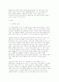 2025년 2학기 마케팅특강 중간과제물) 나는 행복한 소비자라는 제목으로 서술하고 2) 아래 제시한 참고문헌의 내용을 토대로 본인이 경험한 소비자행복의 원천과 유형을 분류하고, 3)해당 소비가 어떤 동기, 어떤 과정, 어떤 결과를 통해 본인에게 행복을 창출한 것인지에 관해 그 기저의 심리적 원리를 참고문헌에 소개된 이론 중 한 가지 이상의 이론을 적용하여 분석 및 설명한 후, 4) 기업과 소비자에게 주는 시사점을 제시하시오 4페이지